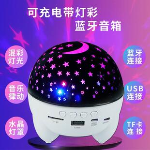 USB音响收音机灯七彩LED蓝牙家用舞台灯迷你氛围激光灯厂 新款