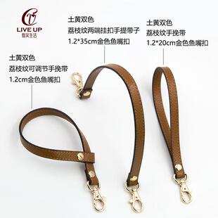 土黄双色荔枝纹配件手腕包带手拿包手挽带手包拎带手提小包包带子