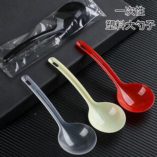 一次性大汤勺塑料麻辣烫酸菜鱼粥匙火锅长柄独立包装商用红色勺子