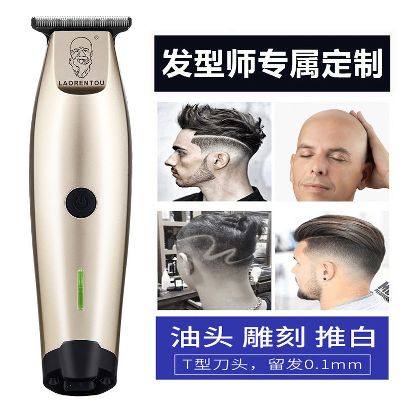 发廊充电式理发器油头雕刻造型电推剪T0刀头光头剃头 油头刀