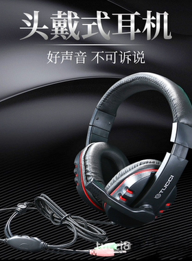 TUCCI X6专业电脑教学头戴式耳机商务游戏音乐耳机动圈伸缩式耳机