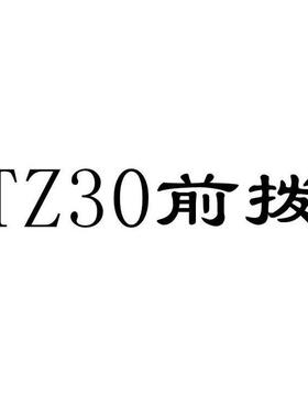 山地车前拨TZ30 山地车前拨 18速/21速前变速器拔连器