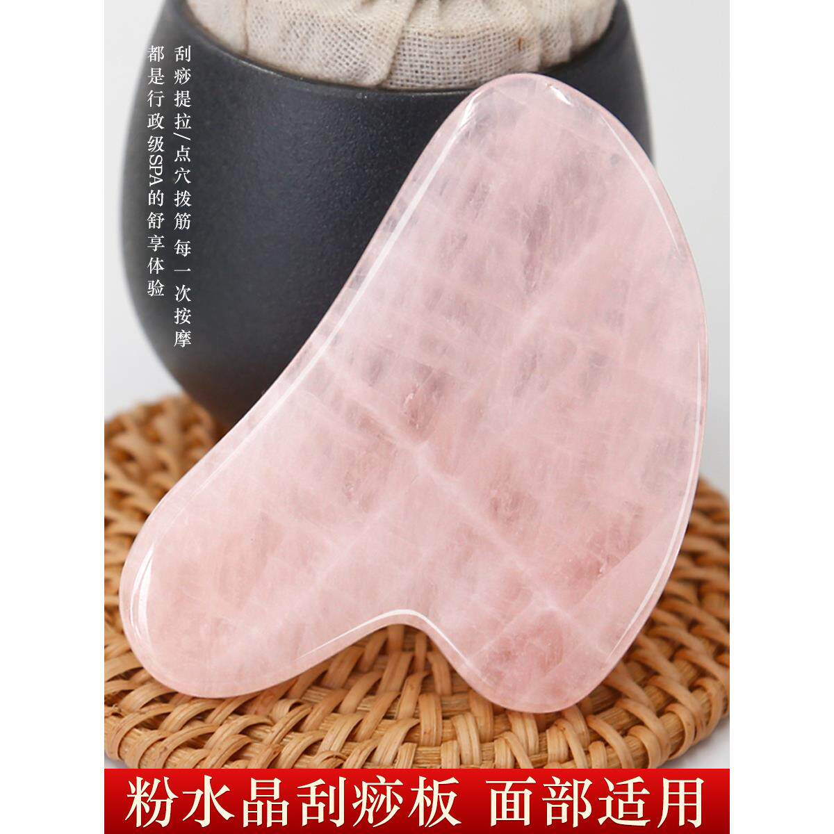 直供粉刮痧板面部院专用脸部工具刮板女玉石刮脸板制定