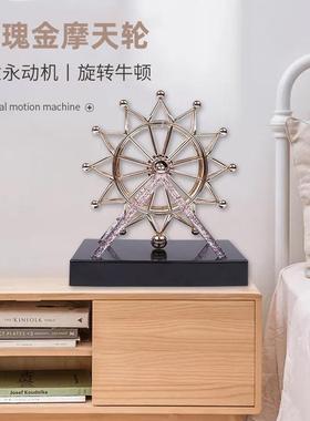玫瑰金摩天轮天体永动仪摇摆器办公桌面摆件家居装饰品创意礼品定