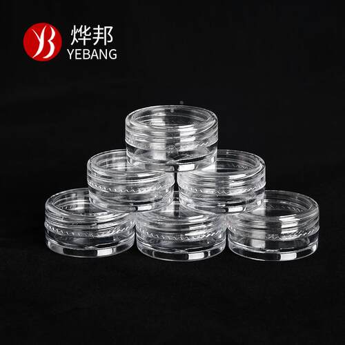 2g l 5克PS普通盒 小圆盒 眼影分装盒 塑料盒 面霜瓶 指甲油盒