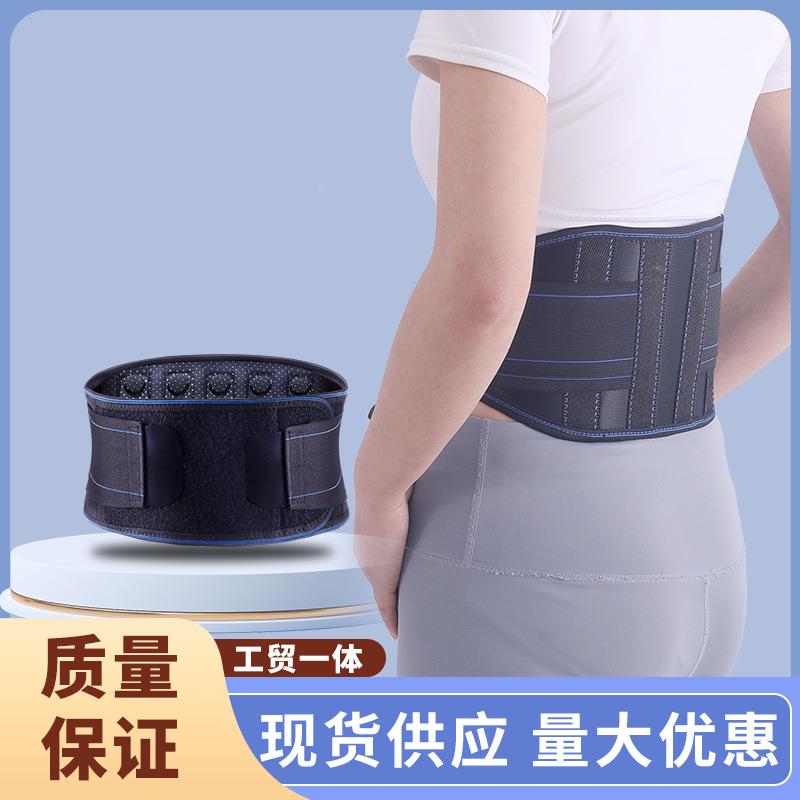 护腰腰带托玛琳护腰带腰间盘劳损成人专用腰疼热敷护腰定制