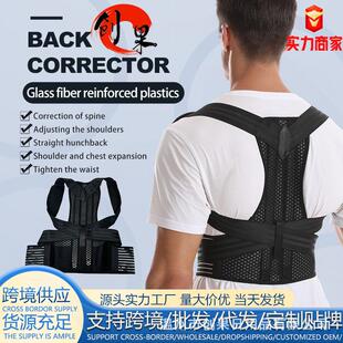 支撑挺直驼背带 姿势纠正带背部矫姿带 背带加强器固定带定制