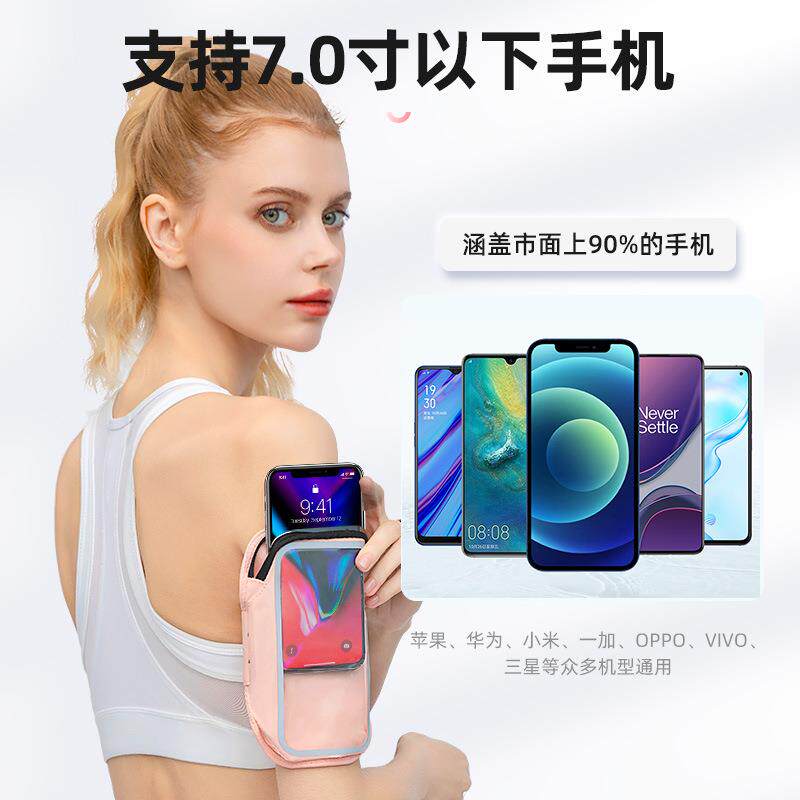2026新款运动手臂包触屏手机包TPU高清反光户外男女跑步臂带定制
