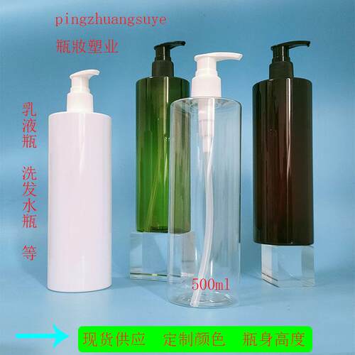 300ml 400ML 500ml 透明平肩圆瓶 洗发水瓶 沐浴用品瓶