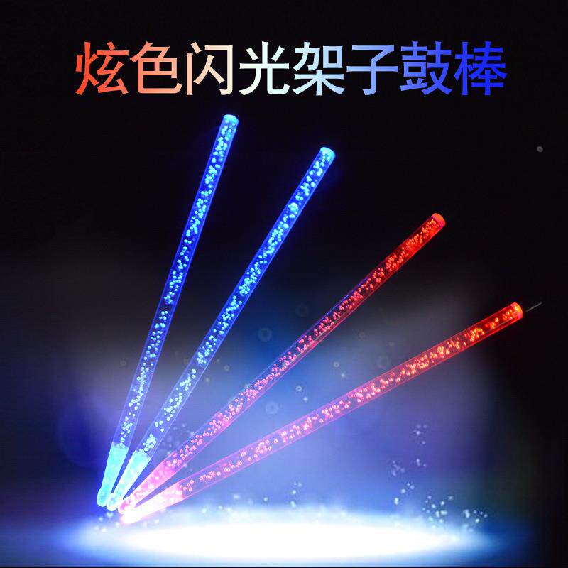 创意闪光架子鼓鼓棒5A舞台演出发光鼓棒高分子亚克力夜光鼓槌定制