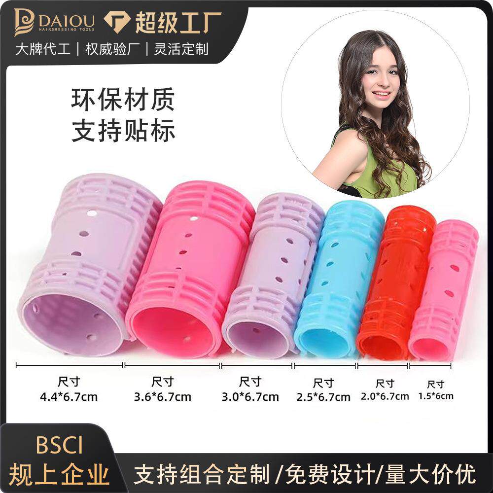 hair tools发卷卷发工具蓬松定型卷发器子母扣塑料卷发筒