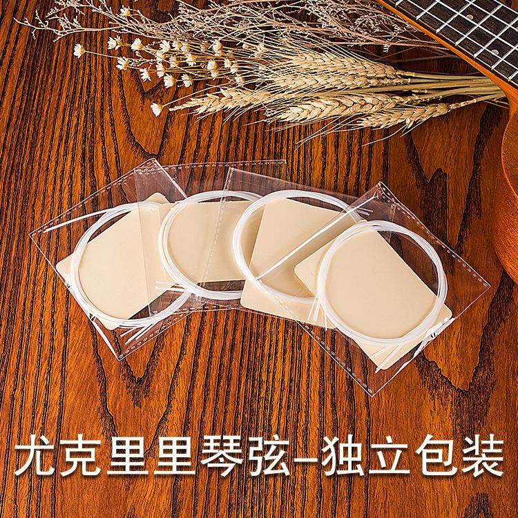 尤克里里琴弦ukulele弦小吉他尼龙21/23/26寸uk套弦乐器配件定制