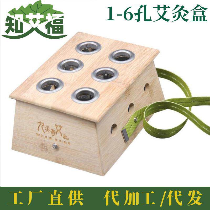 竹制艾灸盒 艾条棒 艾草盒 艾灸器具 艾灸温灸盒艾条专用定制