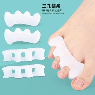 三孔链条拇趾外翻分趾大脚骨重叠脚指校正脚趾女脚趾矫形男分趾器