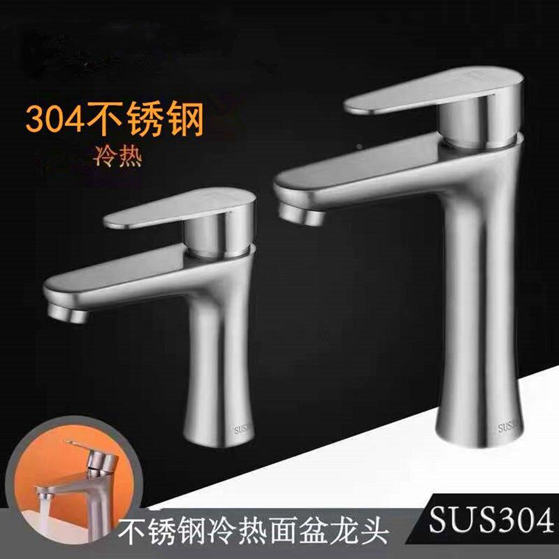 面盆单冷龙头不锈钢冷热单孔台盆卫生间洗手洗脸盆黑色水龙头定制