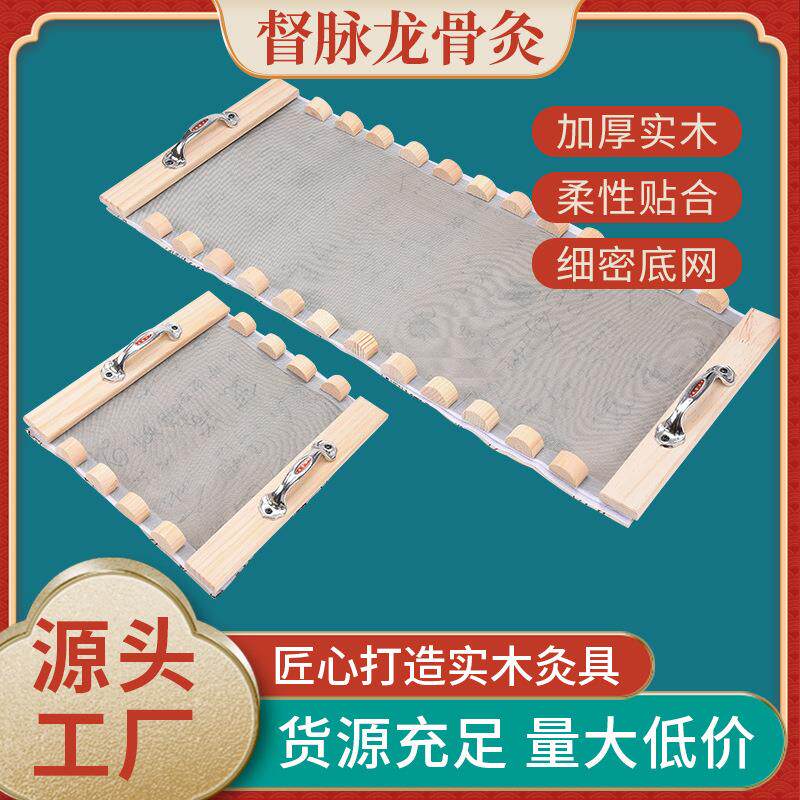督脉灸柔性火龙灸龙骨灸隔姜灸腹部背部任脉灸灸馆用木质长蛇定制