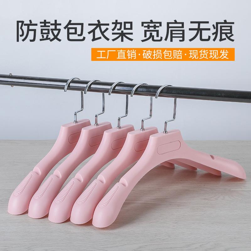 加厚宽肩衣架塑料防滑无痕挂衣架家用成人裤架服装店西装衣撑定制