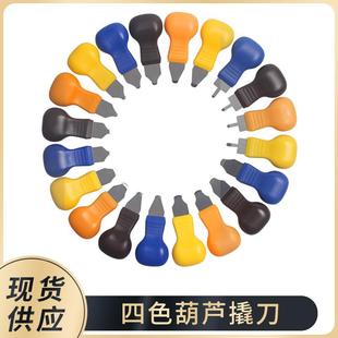 现货撬刀 葫芦撬底刀 可开手表后盖生蚝扇贝 开盖换电池工具定制