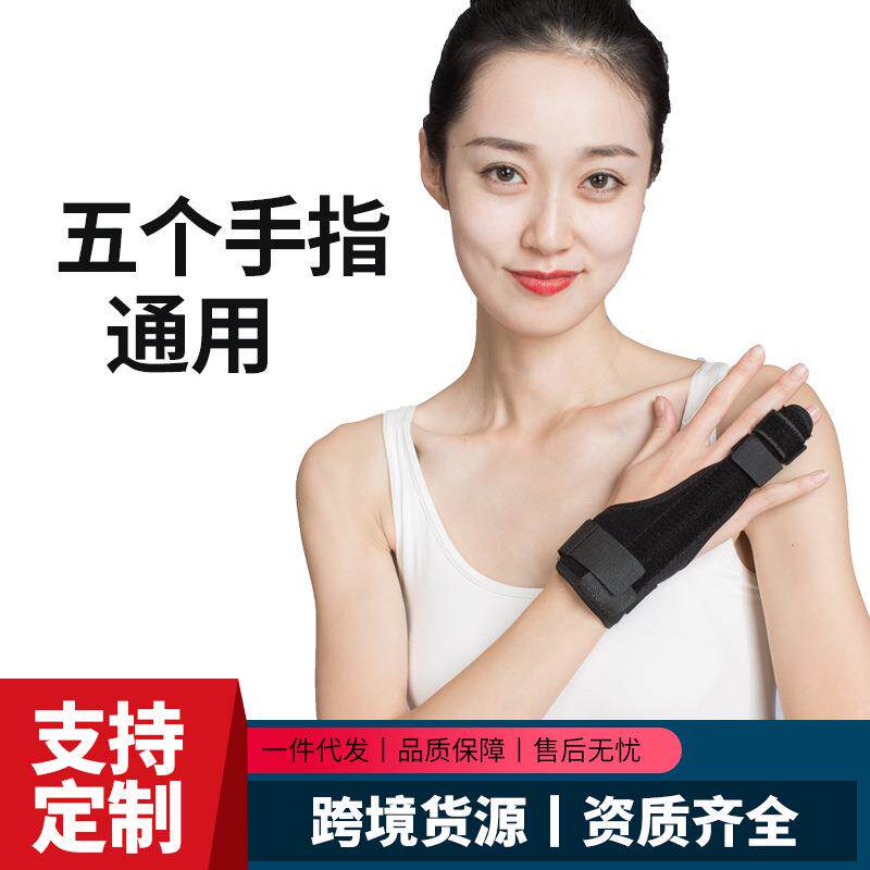 护指手指骨固定支具关节脱位扭康护托套器伤复肌腱断裂夹板