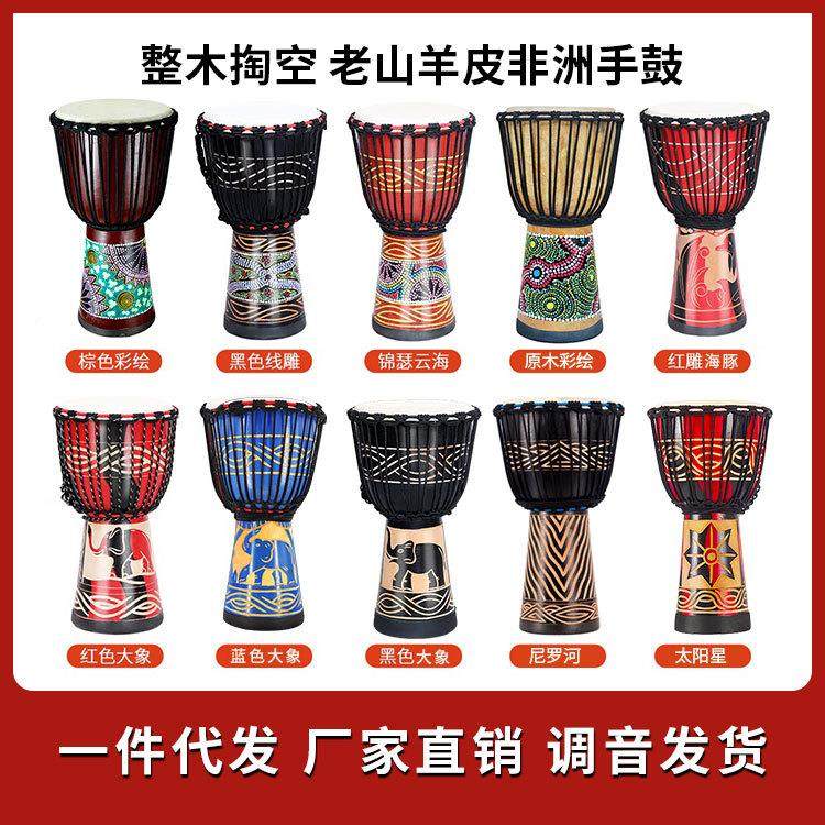 儿童非洲鼓8寸10寸12寸成人初学丽江手鼓山羊皮整木掏空桃花芯木