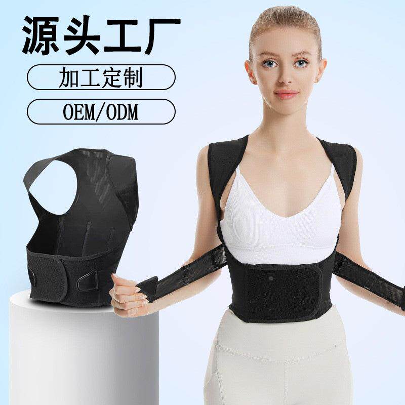 同款成人学生驼背矫姿背带夏季轻薄舒适带定制