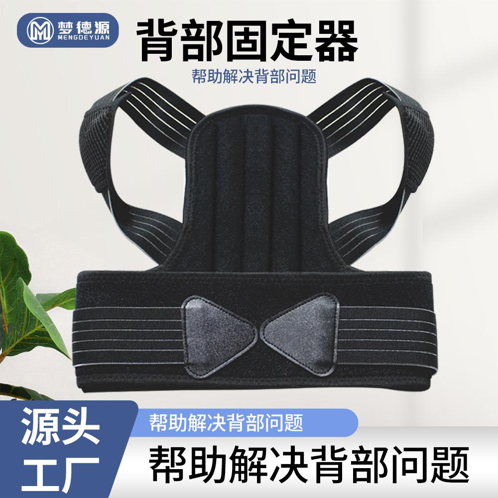 带隐形坐姿势纠正固定背部矫姿带不勒肩校正驼背带定制