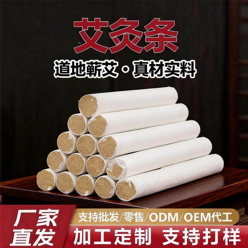 三年陈蕲艾条灸雷火灸艾柱散装艾绒家用艾绒微烟真蕲艾柱定制