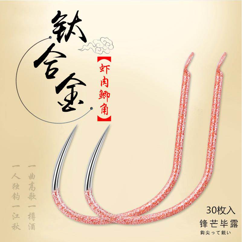 盒装虾肉细条无刺鲫角钩 黑坑糗鱼滑口回锅鱼轻口鲫鱼台钓钓鱼钩