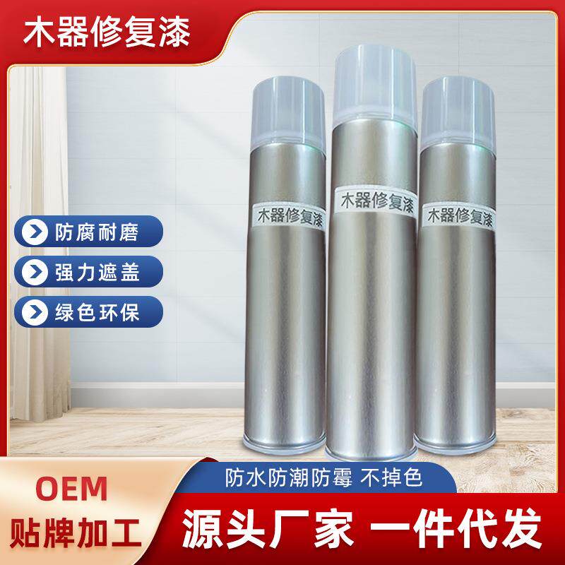木器家具自喷漆木质制品木门地板美容补色上光面漆修补漆修复定制