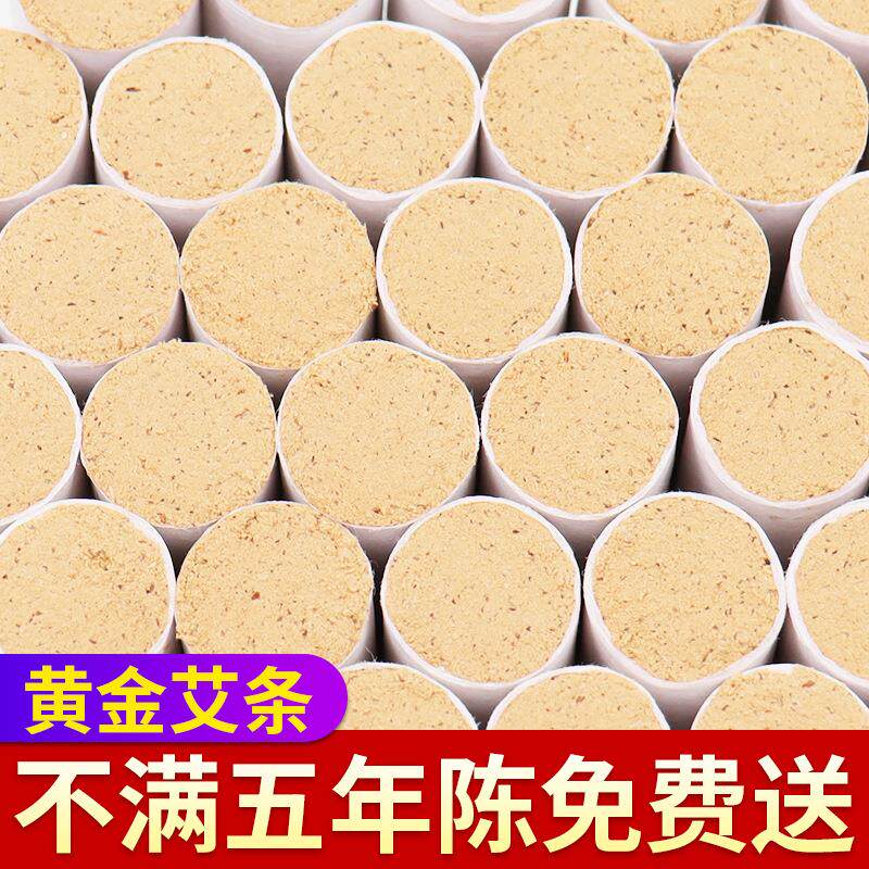 金艾条艾柱艾绒温灸条五年陈35cm艾草条粗灸条米粒灸悬灸雷火定制