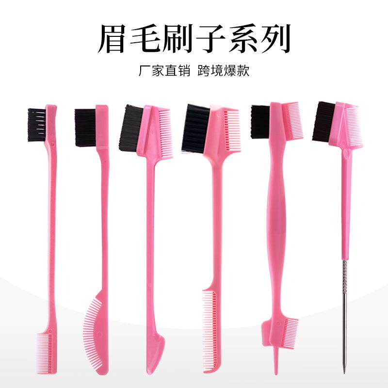 外贸热款眉毛刷子双头眉刷修饰碎发梳子造型化妆工具