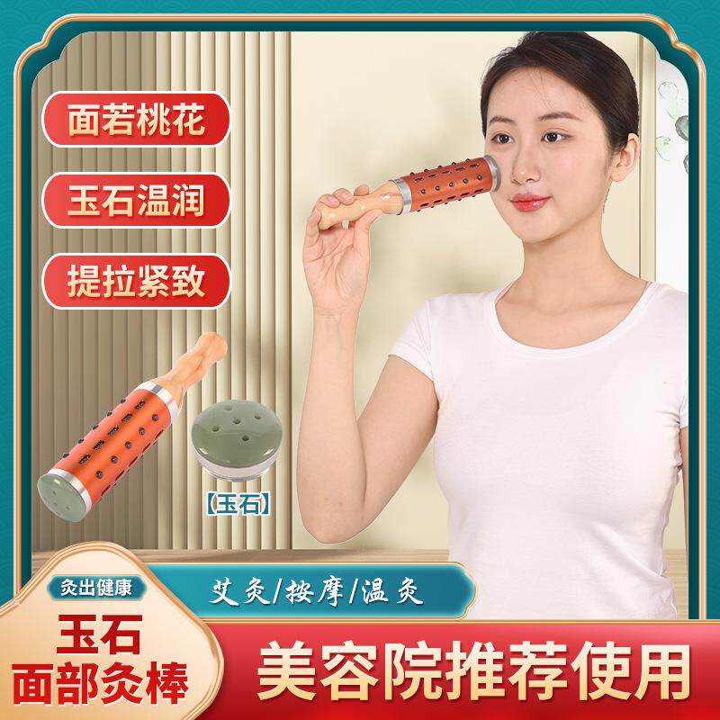 面部玉石艾灸棒面部桃花灸艾灸仪灌艾灸灌家用脸部艾灸灌院用定制