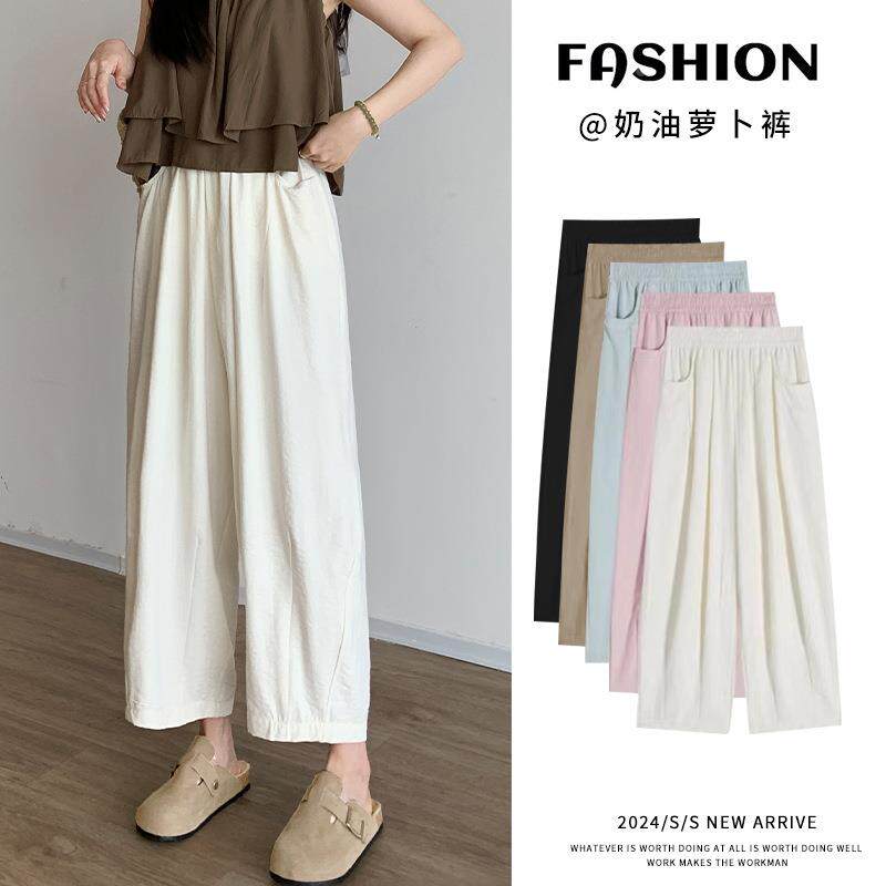 垂感慵懒风奶油慕斯萝卜裤女25春款宽松高腰休闲小个子哈伦裤定制