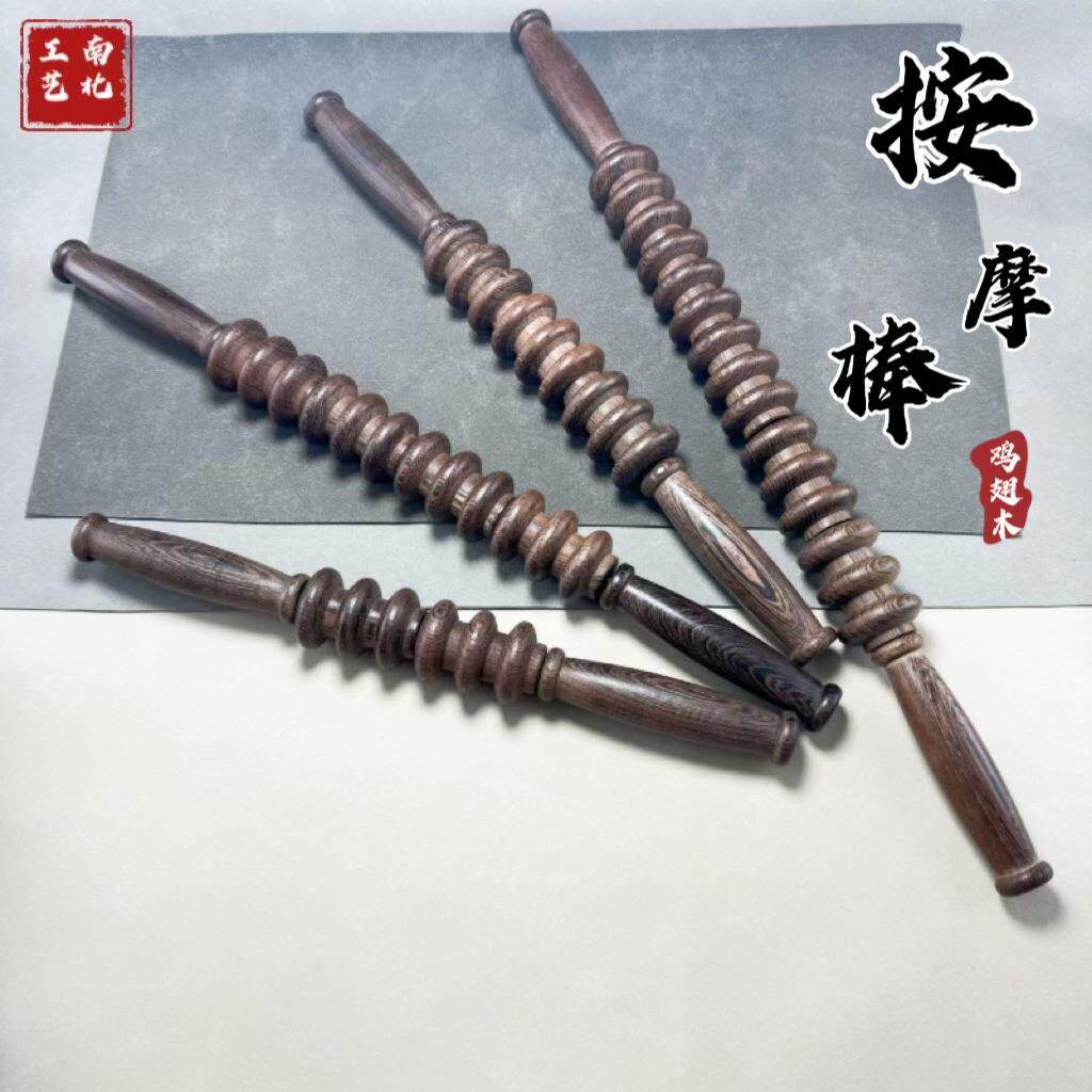 鸡翅木按摩棒瑜伽轮穴位棒滚轮式按摩棒 木质按摩器 鸡翅木长制定