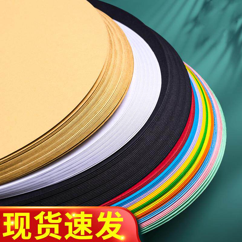 柏伦斯圆形绘画白卡纸学