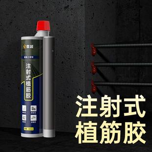 植筋胶建筑用注射式枪环氧环氧树脂钢筋胶水专用植根胶强力胶快干