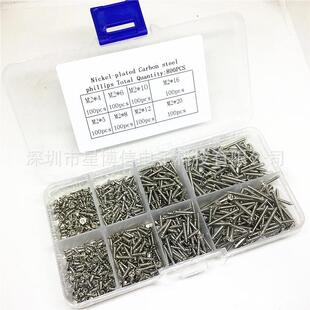 800 M2 碳钢镀镍银色沉头自攻螺丝钉组合套装盒装 M2*4 5 6MM