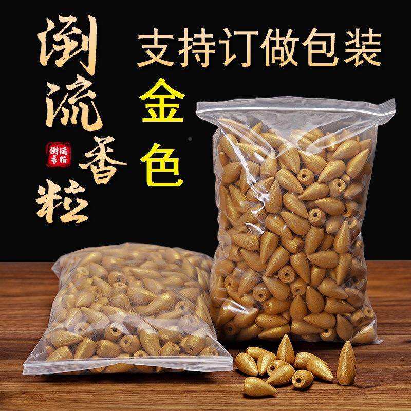 金色倒流香粒云观赏老山