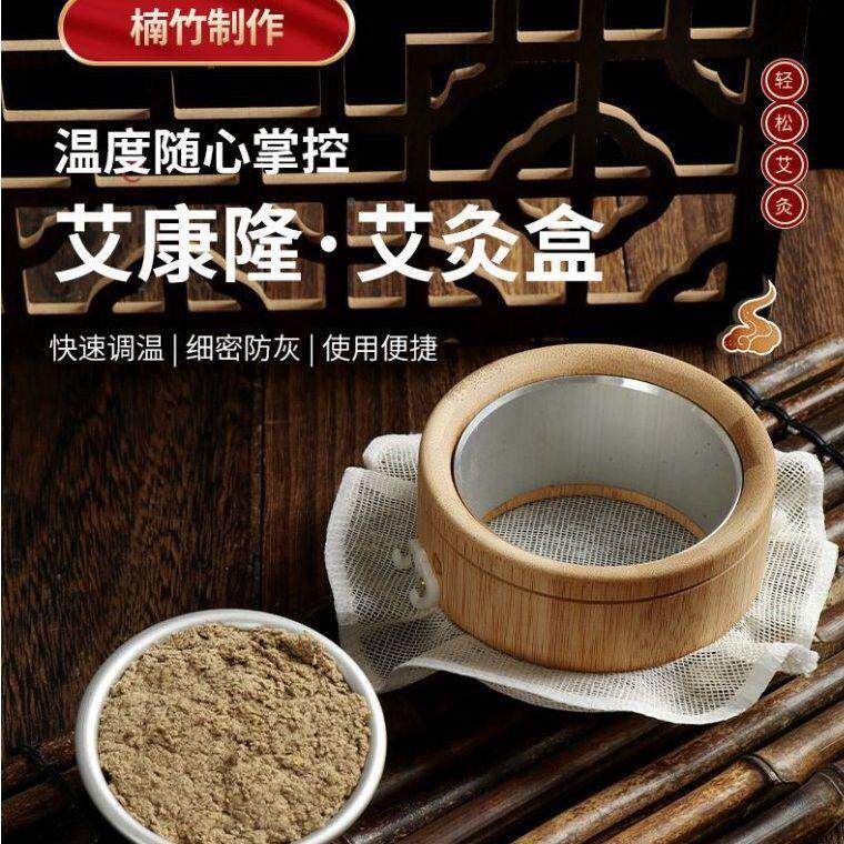 隔灸宝艾灸盒随身灸熏蒸仪腹部专用灸肚子灸后背器具整背便携定制