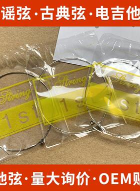 民谣吉他弦 散弦 1弦2弦民谣吉他弦电吉他弦 单弦一弦二弦定制