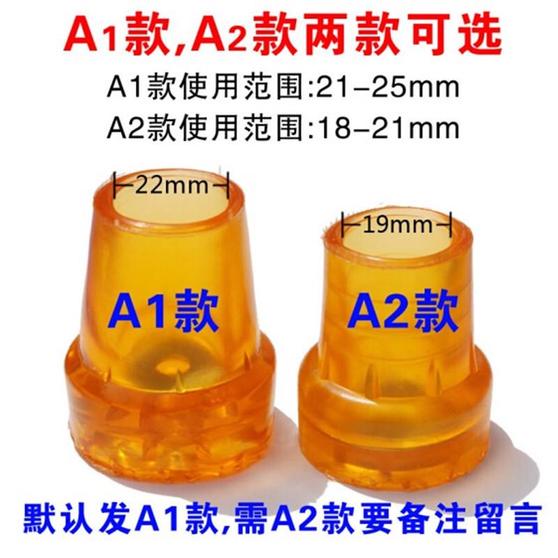 拐杖防滑胶头防滑垫四角手杖脚套皮头手杖配件脚垫拐头登山杖胶套