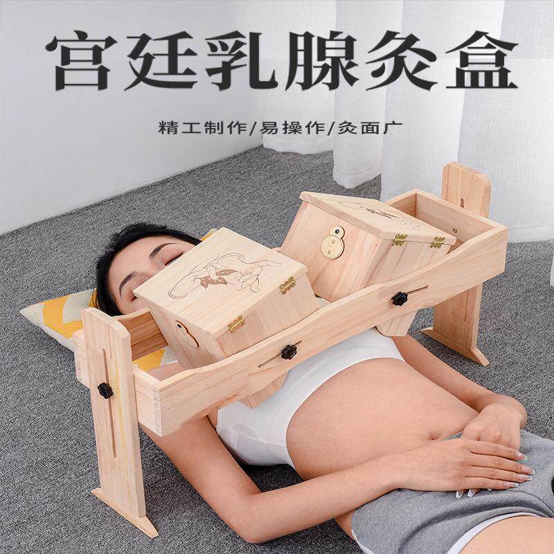 宫廷乳腺灸箱 木质胸部温灸仪肩背腰腹灸盒艾条艾柱艾灸盒定制