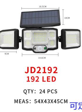 96/192灯COB户外感应太阳能灯人体遥控投光灯 198LED太阳能感应灯