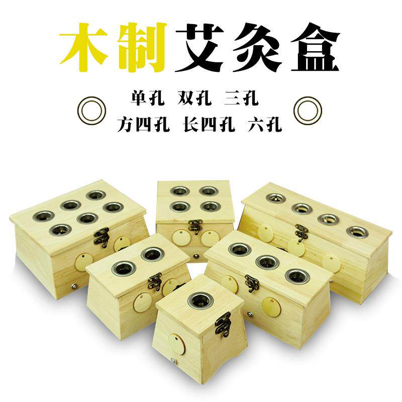 宛九强单孔艾灸盒木质橡木加厚控温带扣艾条盒一孔单眼艾灸器定制
