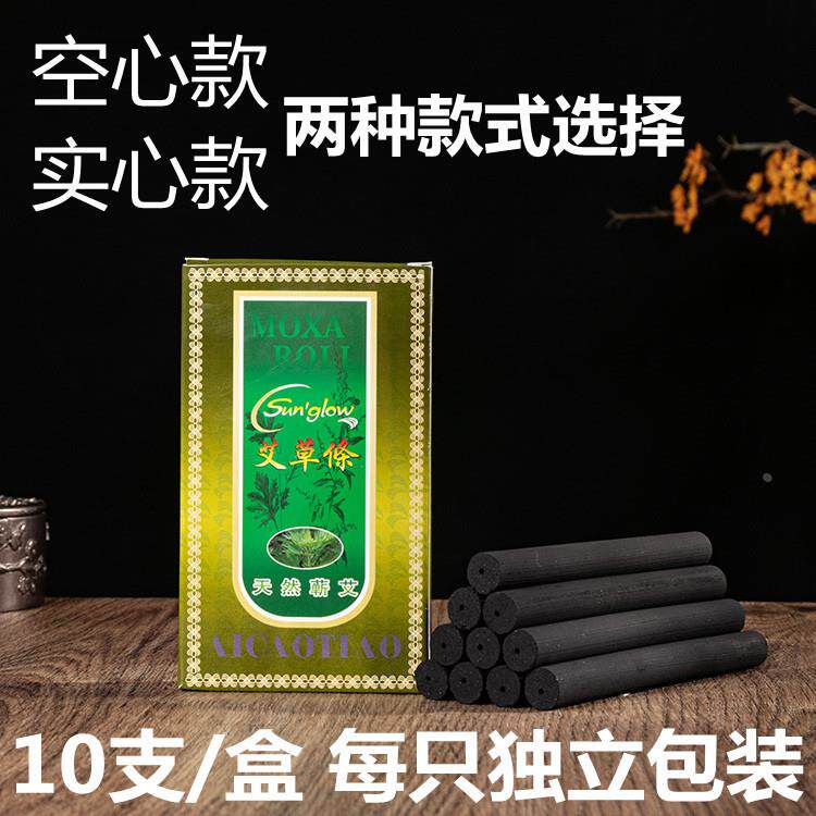 12mm无烟艾条 1.2cm无烟艾灸条 1.2厘米艾炭条 上官氏无烟艾定制