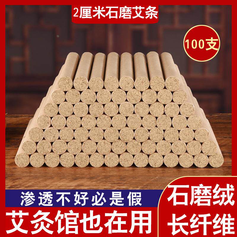 手工石磨艾条2cm艾条五5年陈温灸手工艾灸艾家用艾条南阳艾定制