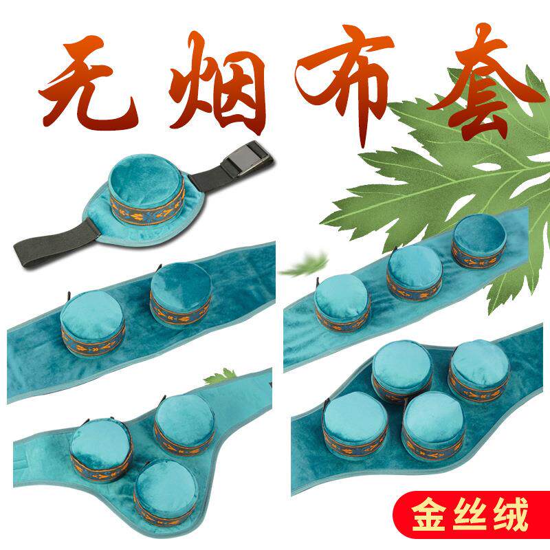 新款防漏烟随身灸布套绒面加厚无烟控温艾灸服多联不锈钢灸盒定制