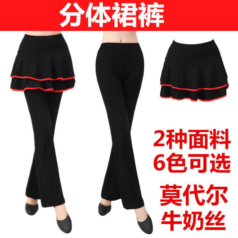 广场舞服装演出舞蹈服下装分体裙裤长款莫代尔运动健身美体裤定制