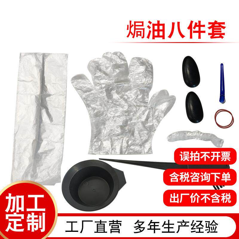 染发工具八件套一次性家用染发套装染发梳子焗油用品围布耳罩套装