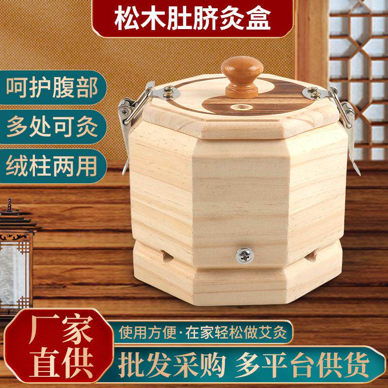 脐疗罐实木肚脐灸艾灸器具艾条盒绑带八卦盒艾柱盒脐疗炉家用定制